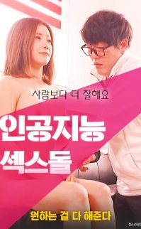 Artificial Intelligence Sex erotik film izle