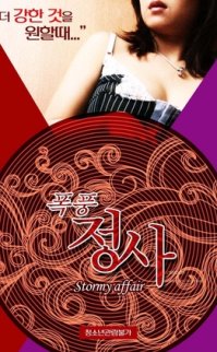 Fırtınalı Olay erotik film izle