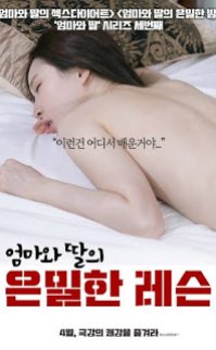 Her Secret Lesson erotik film izle