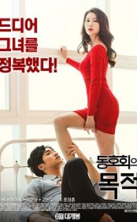 Kulüplerin Amacı – The Purpose of Clubs erotik film izle