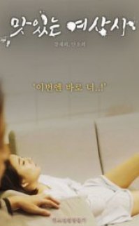 İyi Eş erotik film izle