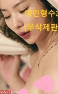 Young Elder Brothers Wife 3 full HD erotik film izle