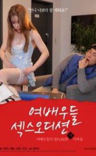 Aktrisler: Seks Seçmeleri izle