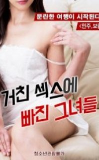 Sert Seks izle