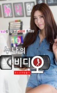 Sister’s Video izle