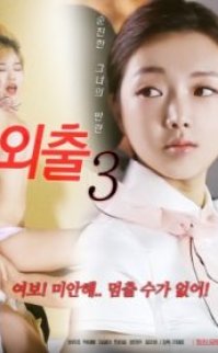 Gezi 3 izle