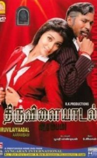 Thiruvilaiyaadal Aarambam izle