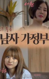 Erkek Kahya izle
