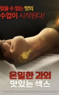 Gizli Ders Lezzetli Seks izle