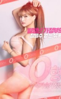 Blood Type O Watermelon Maid izle