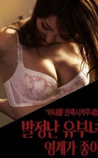 Azgın Evli Kadın izle