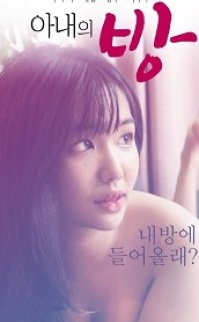 Odama Gelmek İstermisiniz izle