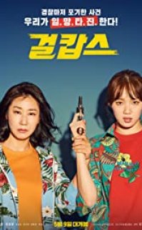 Miss and Mrs. Cops izle
