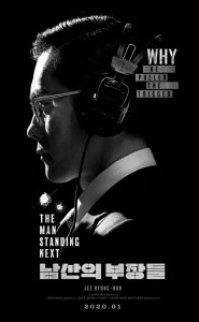 The Man Standing Next izle