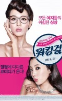 Casa Amor: Bayanlara Özel izle