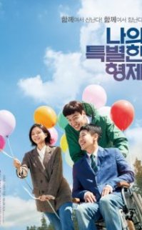 Inseparable Bros izle