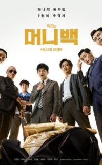 Snatch-Up izle