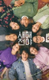 New Year Blues izle