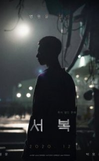 Seobok izle