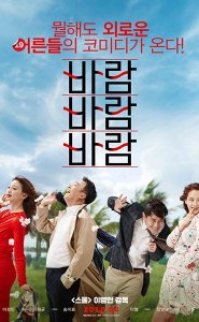 What a Man Wants izle