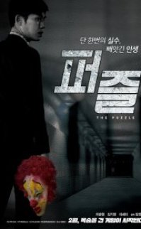 Puzzle izle
