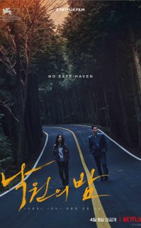 Cennette Bir Gece izle