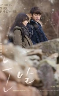 Sokak Keçisi izle