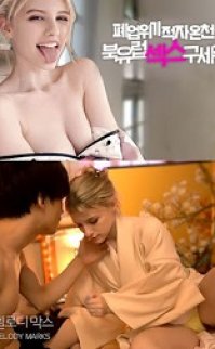 Closing Crisis Deficit Hot Spring – Nordic Sex Savior izle