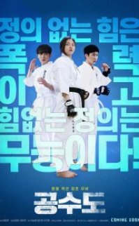 Justice High izle