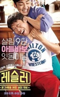 Leo-beu-seul-ling izle