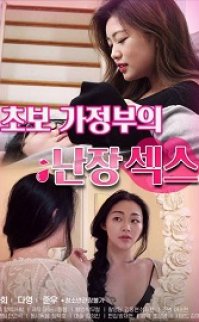 Acemi hizmetçi ile seks izle