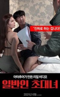 Public Invitation Girl izle