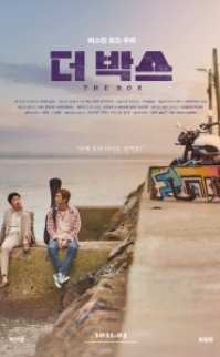 The Box izle