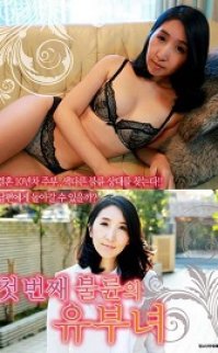 The first married woman in an affair izle