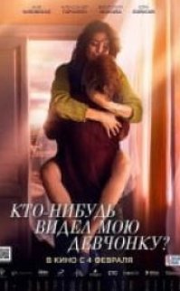 Kızımı gören var mı? izle