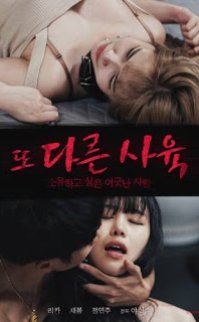 Güzel Kızlar Garip Duyguları Sever izle