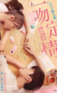 Yi wen ding qing izle