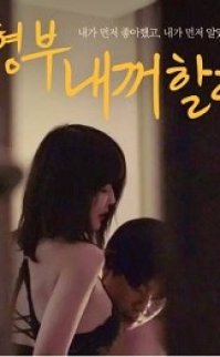 Brother In Law Will You Do It For Me izle