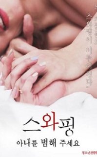 Swapping – Fuck Your Wife izle