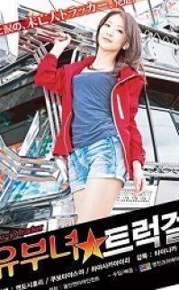 Olgun Kadın İzleyici izle