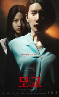 Fısıldayan Koridorlar: Vızıltı izle