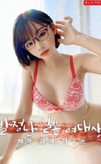 Azgın Japon Üniversite Öğrenci Zevk Paylaşım Evi izle