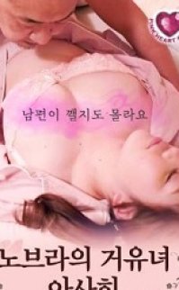 Sütyensiz Koca Memeli Japon Kız Asahi izle