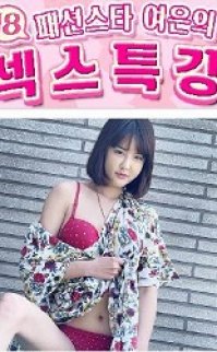 Moda Yıldızlarının Seks Dersleri izle