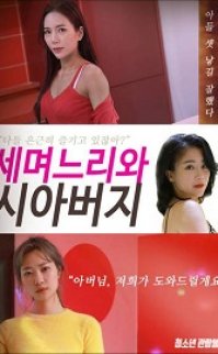Three Daughters in law and Father in law izle