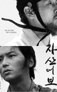 The Book of Fish izle