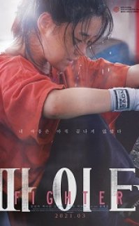 Fighter izle