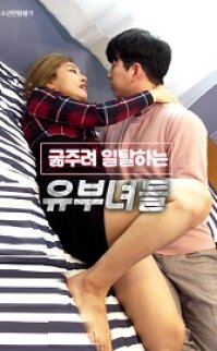 Married Women Deviating by Starving izle