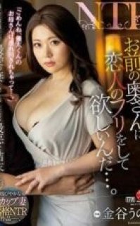 Lending Out My Beloved Wife izle