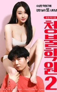 Cheongbul Akademisi 2 izle